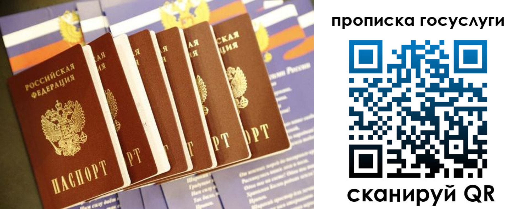 временная регистрация в квартире в Тулуне