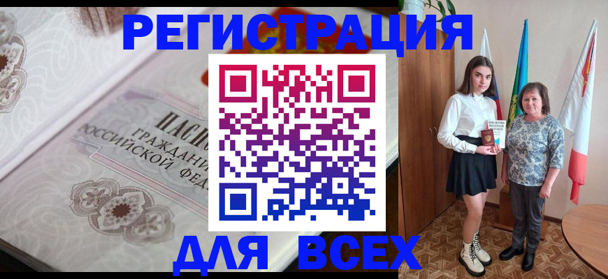 временная регистрация в квартире в Тулуне