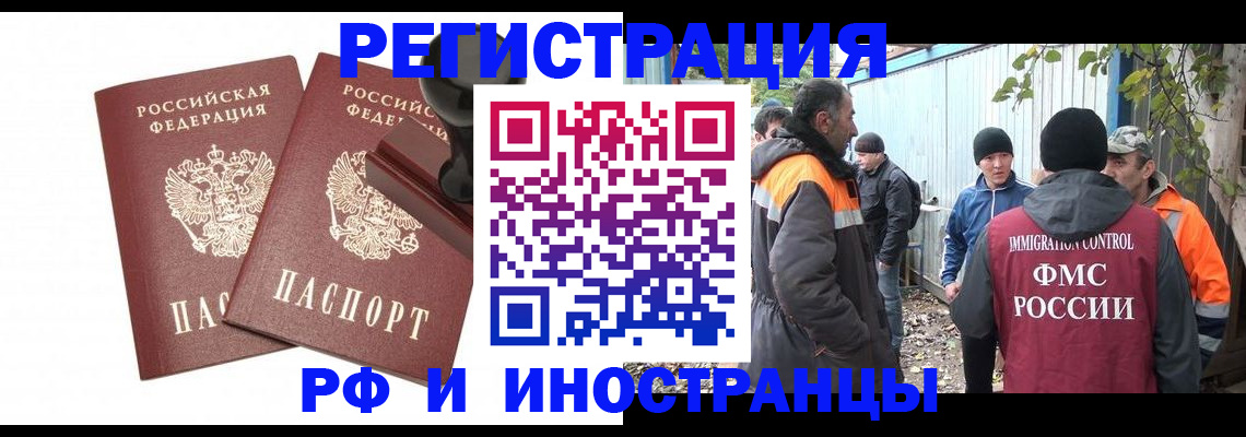 миграционный учет в Тулуне